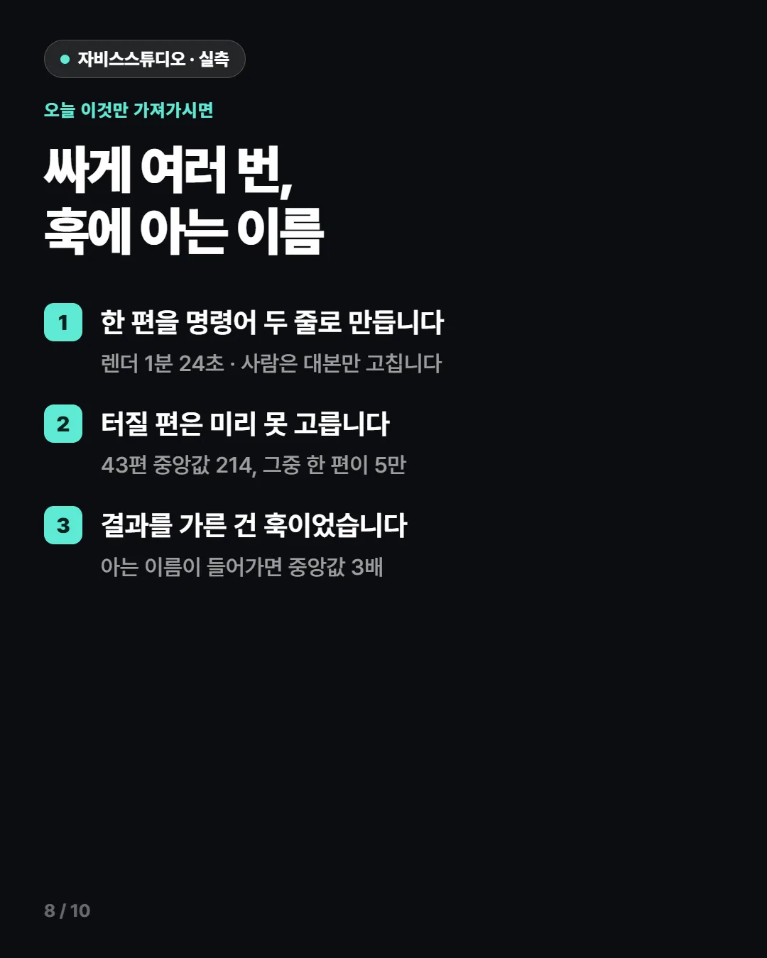 카드뉴스 8번