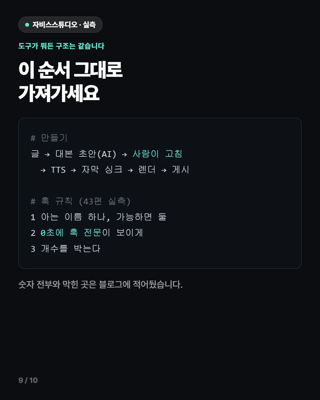 카드뉴스 9번