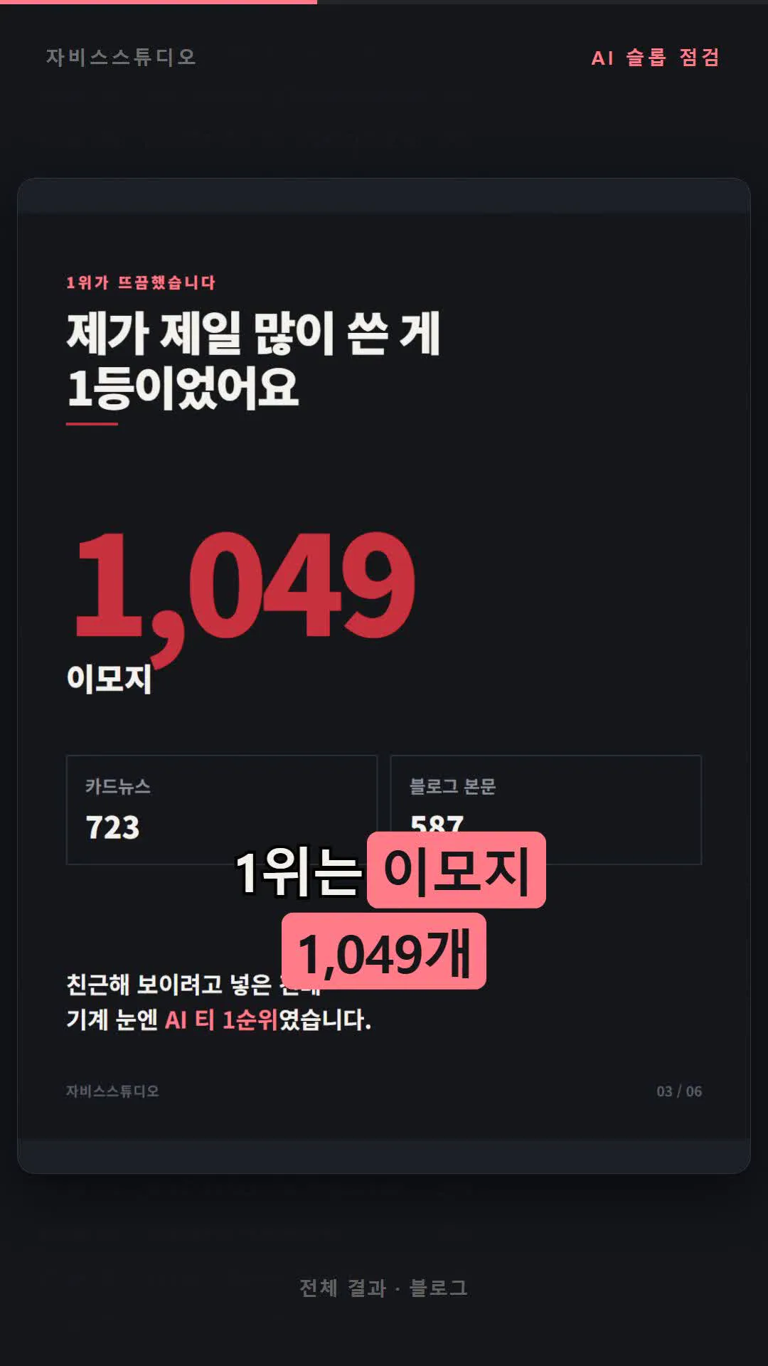 대본 파일 하나로 만든 30초 나레이션 영상
