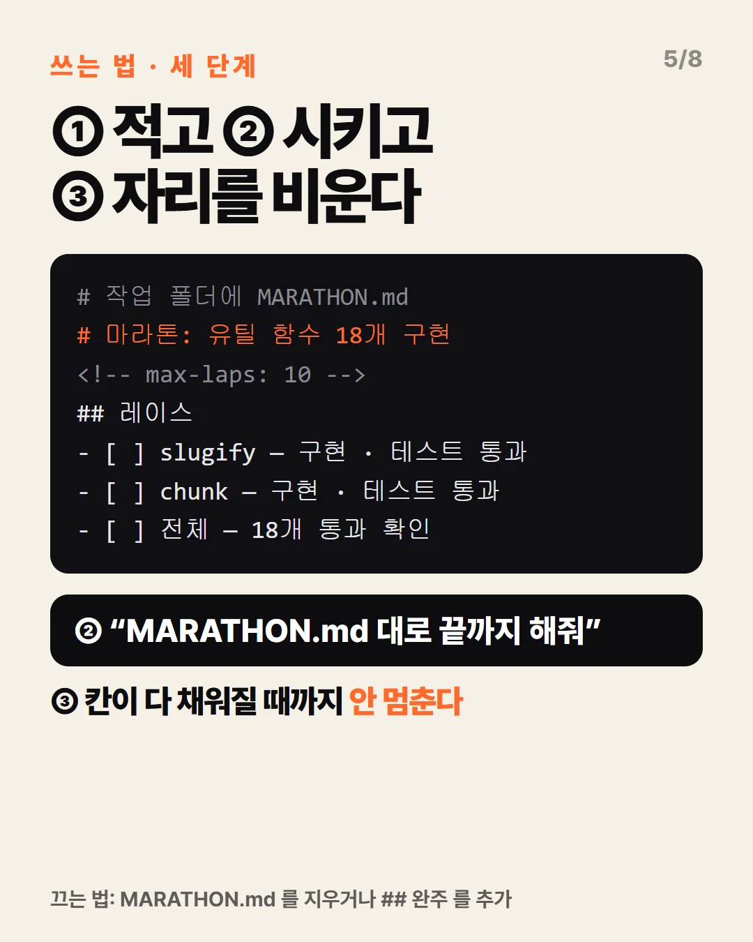 쓰는 법은 세 단계예요