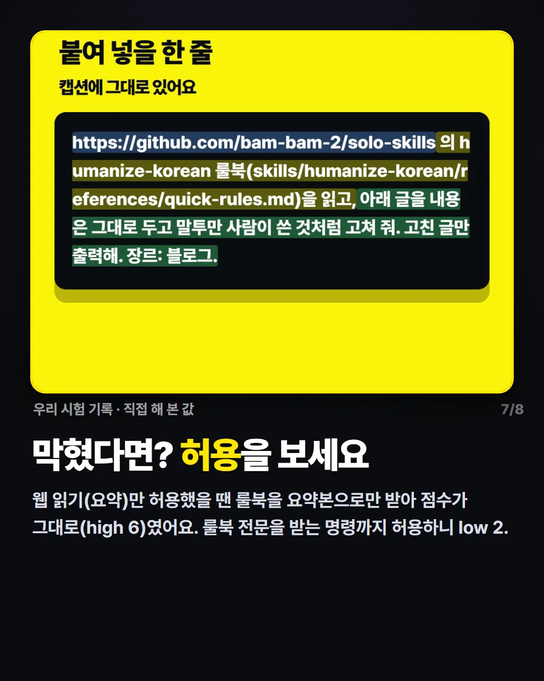 막혔다면? 허용을 보세요