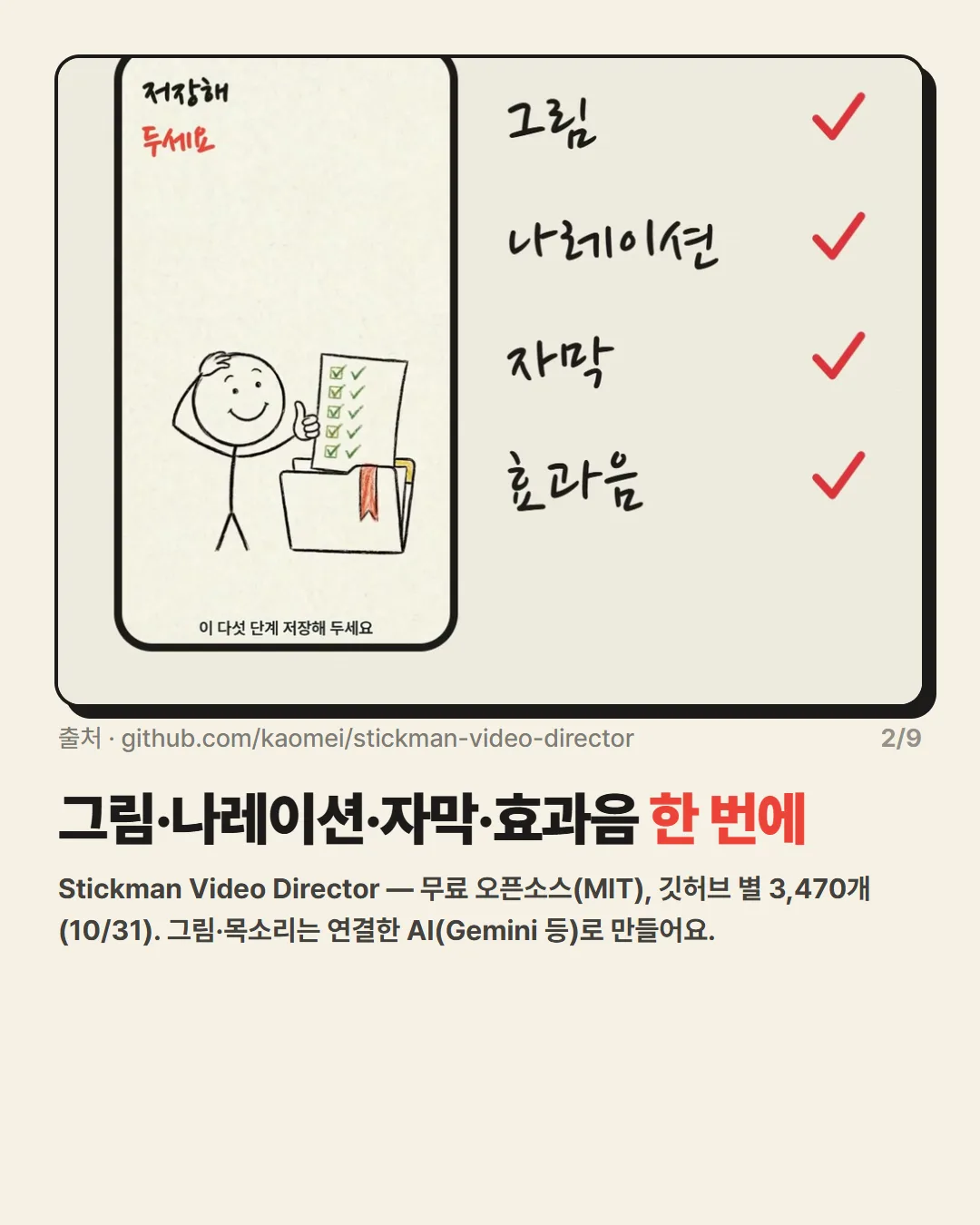 그림·나레이션·자막·효과음 한 번에