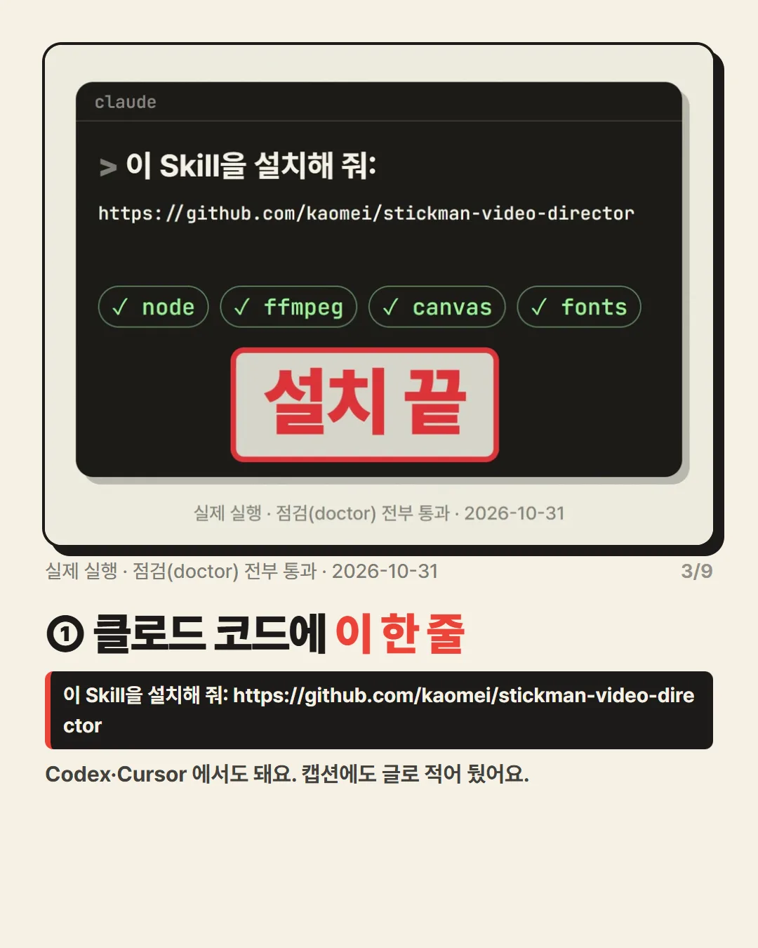 ① 클로드 코드에 이 한 줄