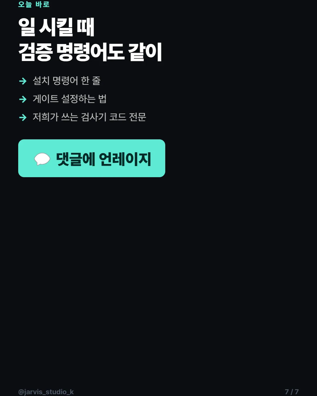 댓글에 언레이지